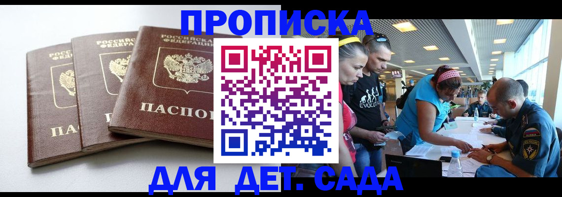 прописка паспорт в Нефтекамске